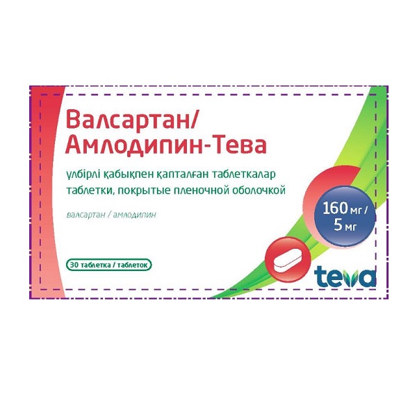 Валсартан/амлодипин - тева