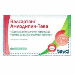 Валсартан/амлодипин - тева