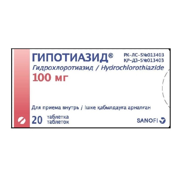 Гипотиазид
