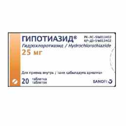 Гипотиазид