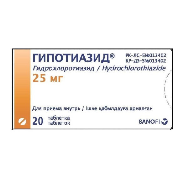 Гипотиазид