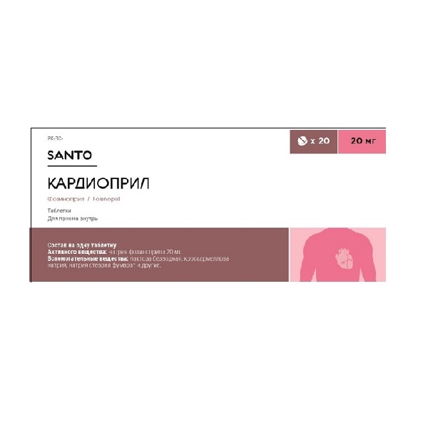 Кардиоприл
