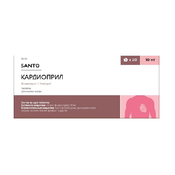 Кардиоприл