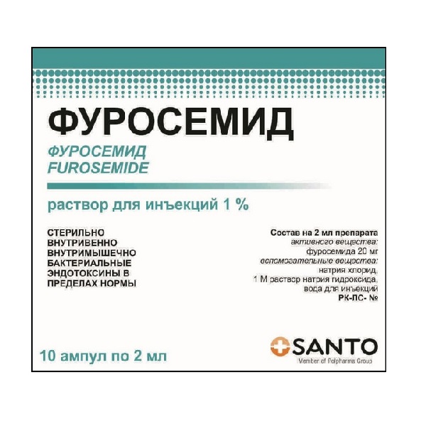 Фуросемид