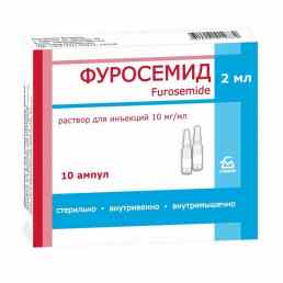 Фуросемид