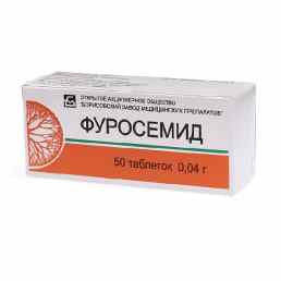 Фуросемид