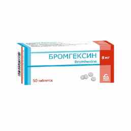 Бромгексин
