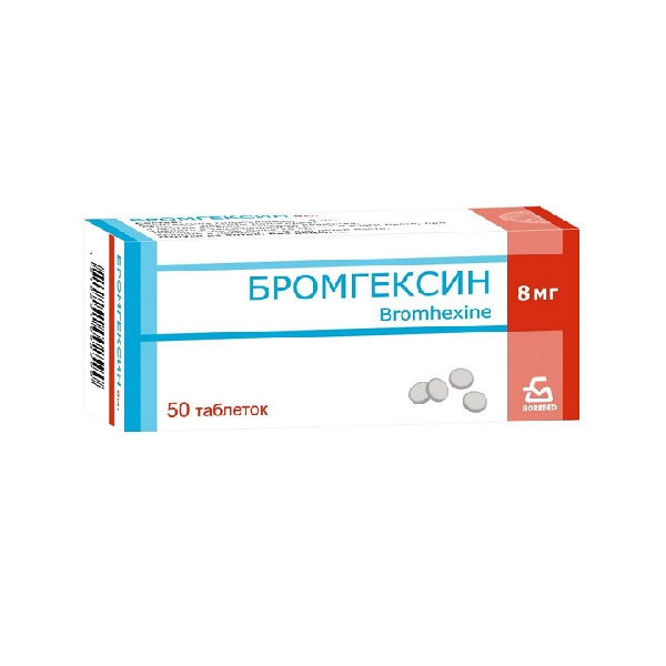 Бромгексин