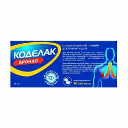 Коделак бронхо