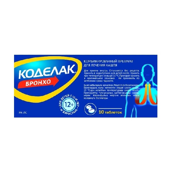 Коделак бронхо