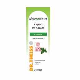 Мукоплант сироп от кашля с плющом