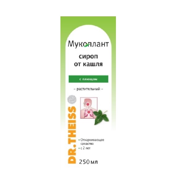 Мукоплант сироп от кашля с плющом
