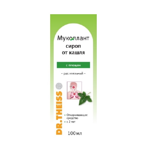 Мукоплант сироп от кашля с плющом