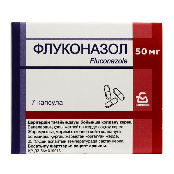 Флуконазол