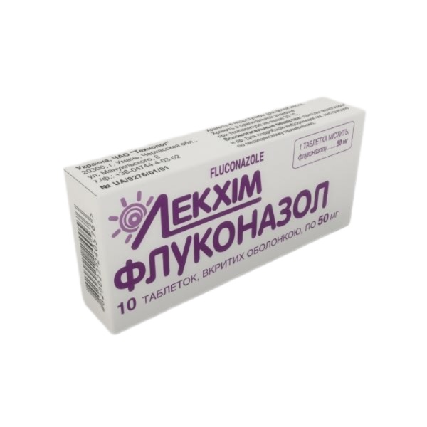 Флуконазол