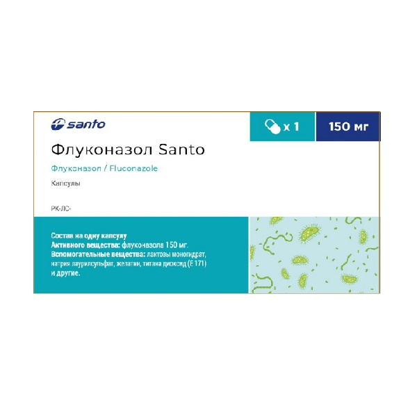 Флуконазол санто