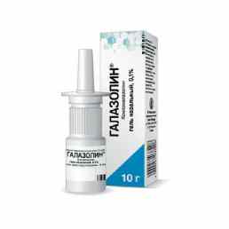Галазолин