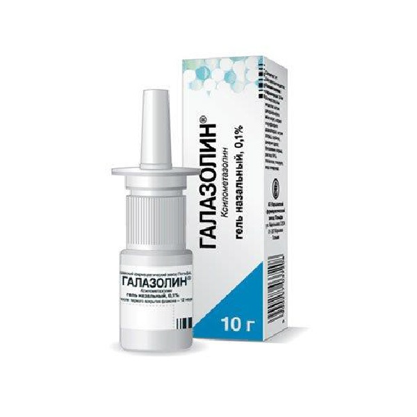 Галазолин