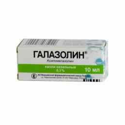 Галазолин