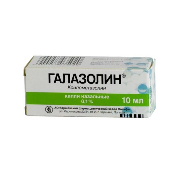 Галазолин