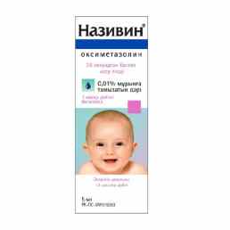 Називин