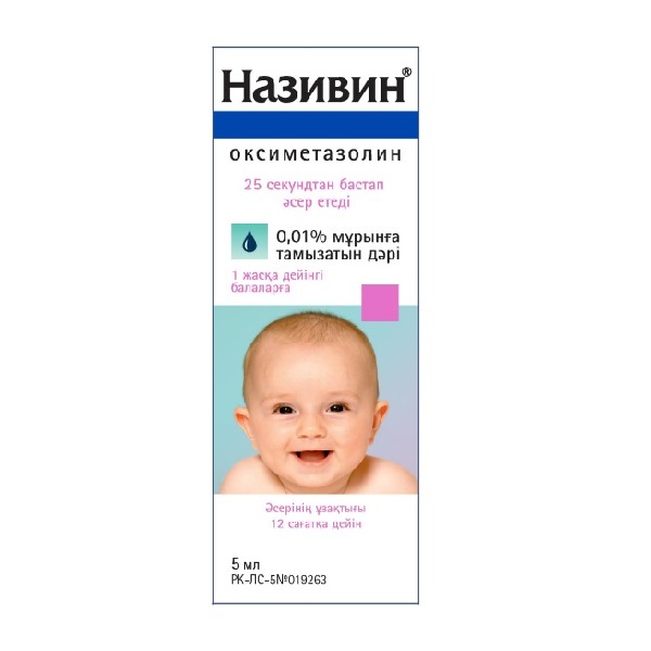Називин