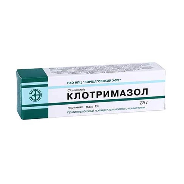 Клотримазол (мазь)