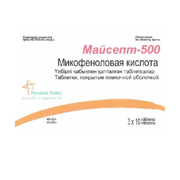Майсепт-500 (таблетки)