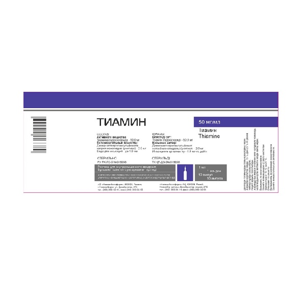 Тиамин