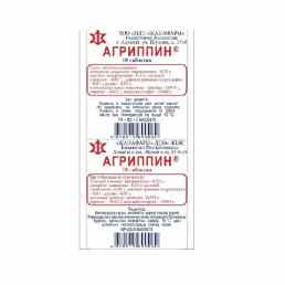 Агриппин