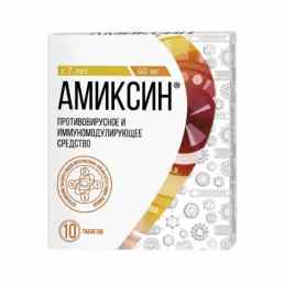 Амиксин kz