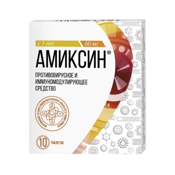 Амиксин kz