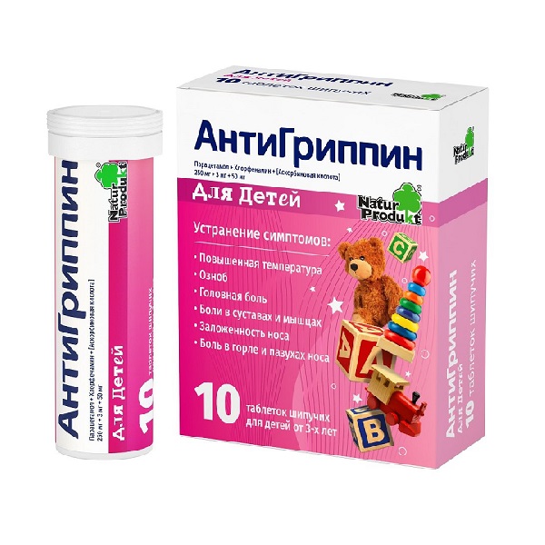 Антигриппин