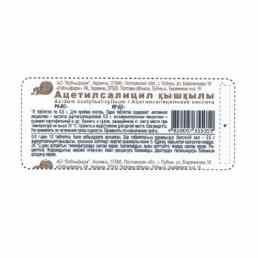 Ацетилсалициловая кислота