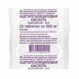 Ацетилсалициловая кислота