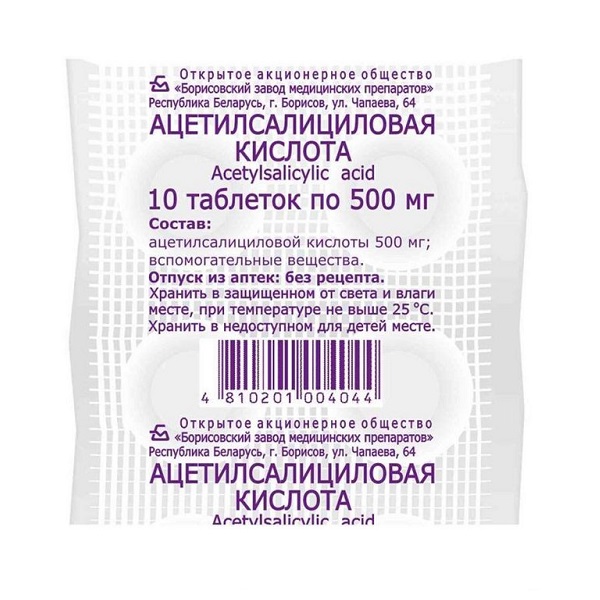 Ацетилсалициловая кислота