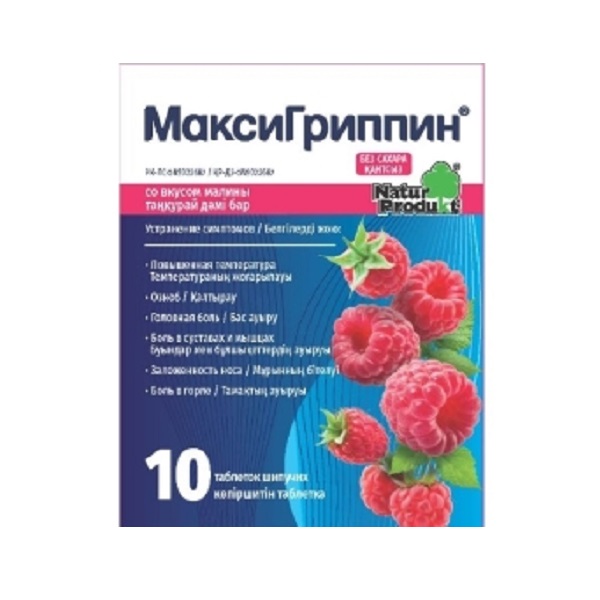 Максигриппин