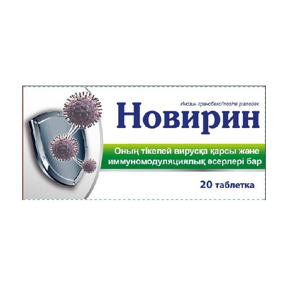 Новирин