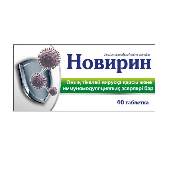 Новирин