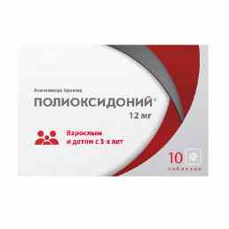 Полиоксидоний