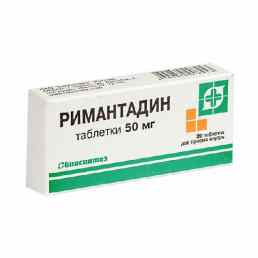 Римантадин