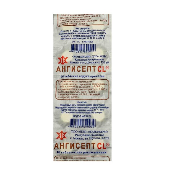 Ангисепт cl