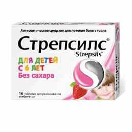 Стрепсилс