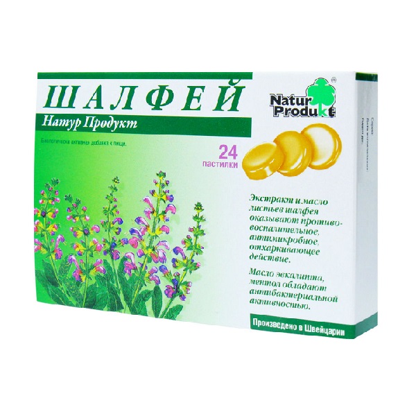 Шалфей