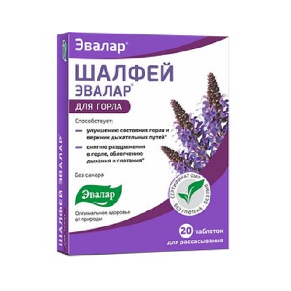 Шалфей