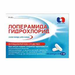 Лоперамид