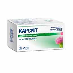 Карсил