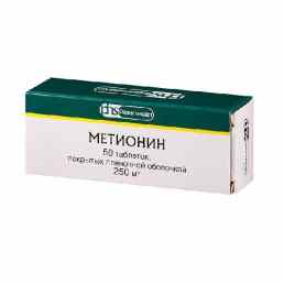 Метионин