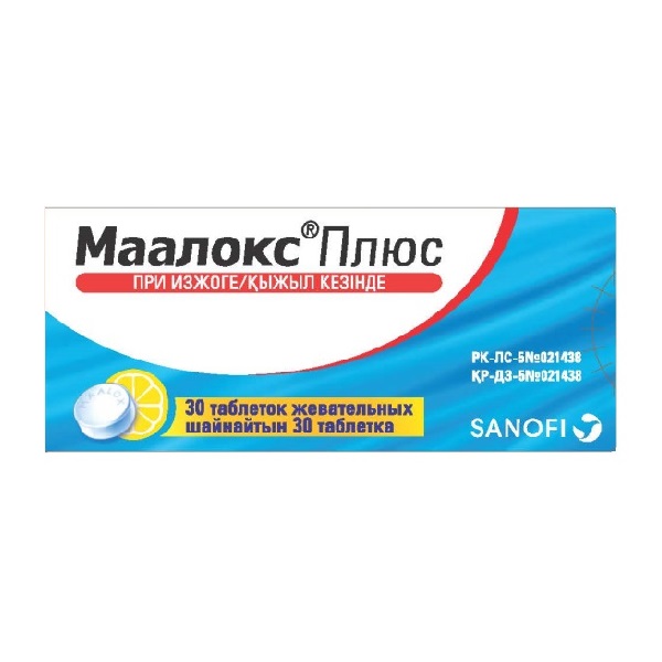 Маалокс плюс