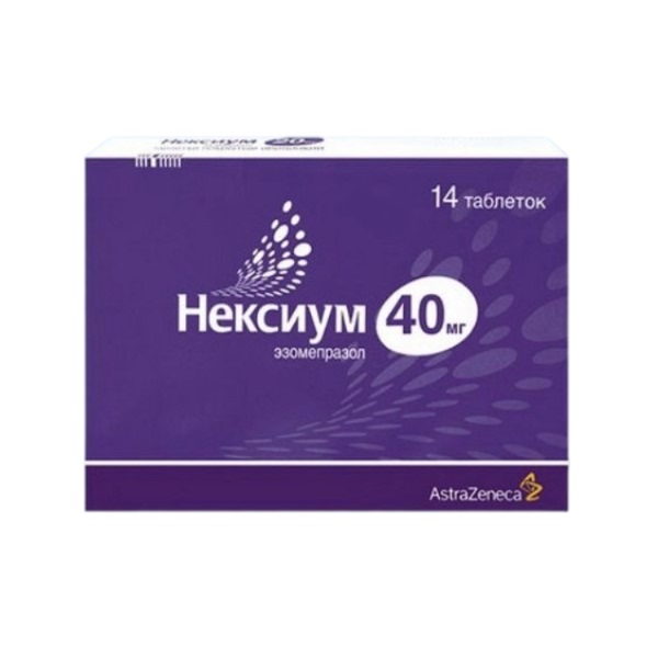 Нексиум